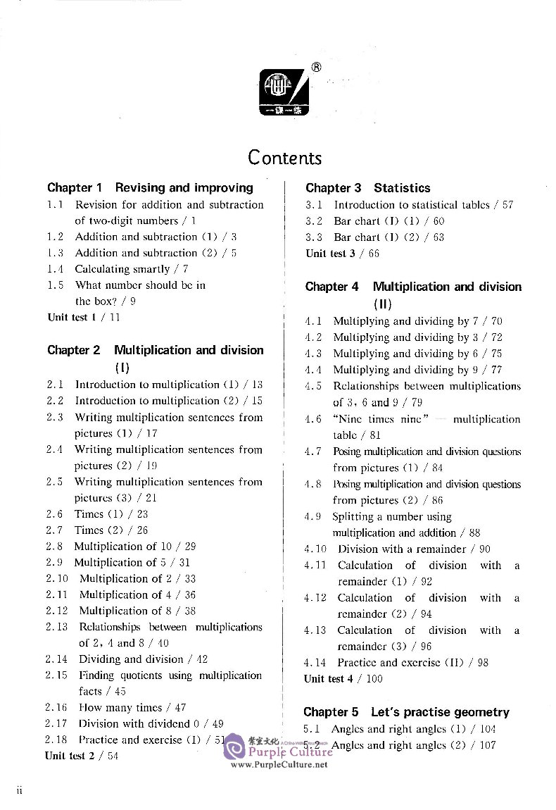 Table of contents: Shanghai Maths One Lesson One Exercise (2nd Edition): Grade 2 (First Semester) (ISBN:9787567597488)