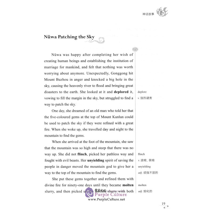 Sample pages of The Myths Stories (ISBN:9787566423832)