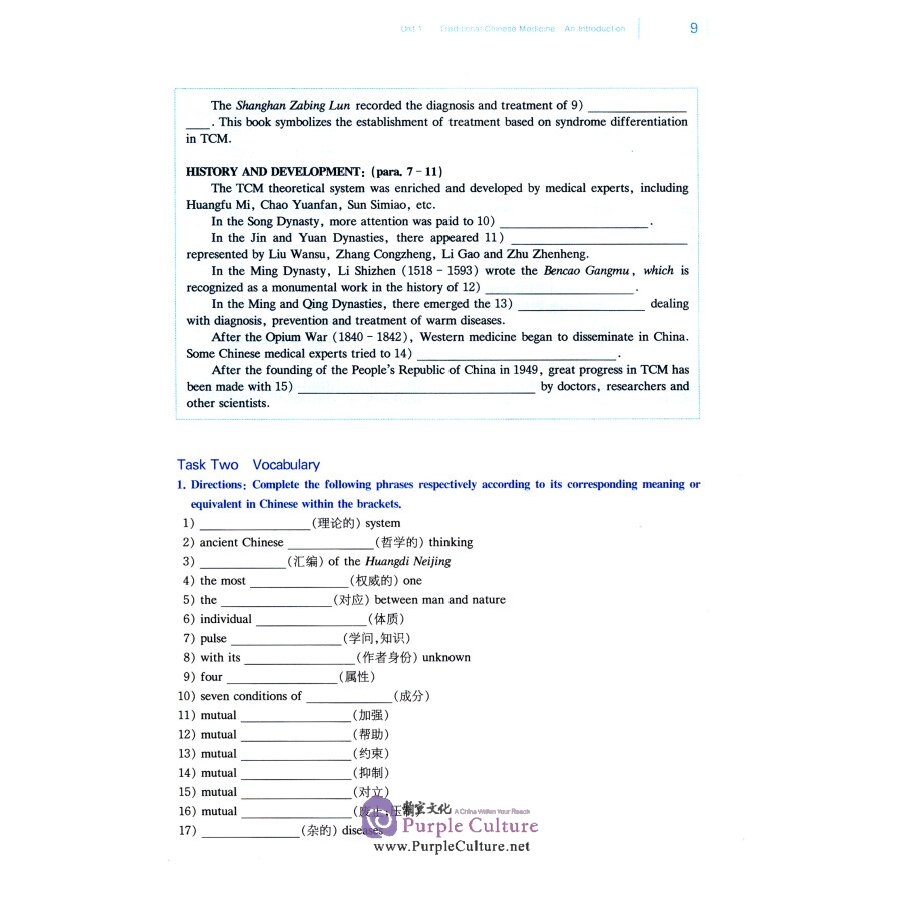 Sample pages of English for Traditional Chinese Medicine (3rd Edition) (ISBN:9787547849705)