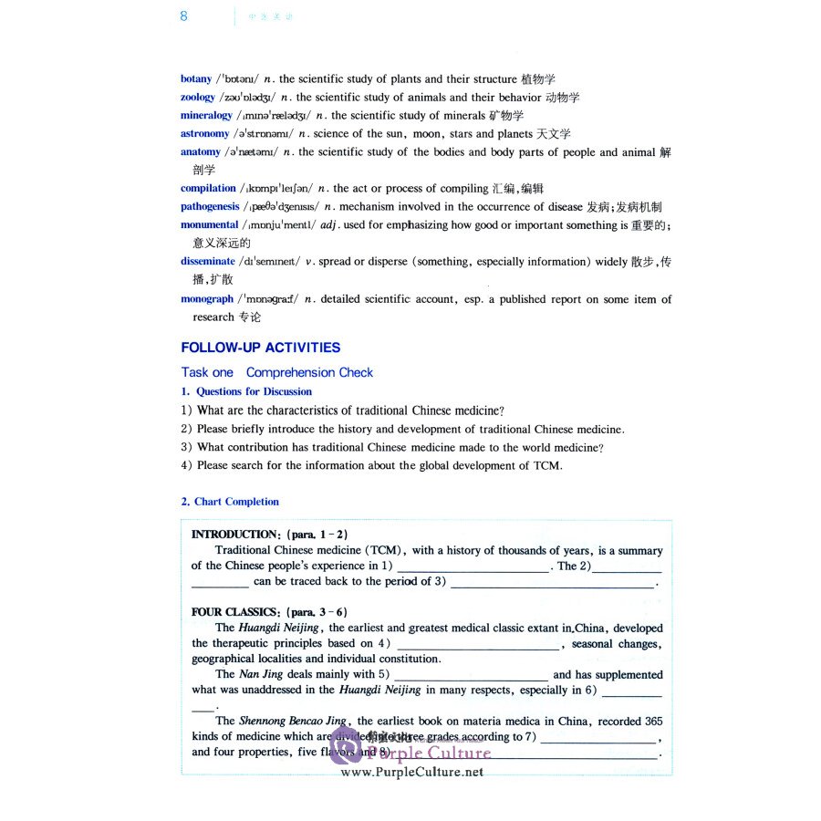 Sample pages of English for Traditional Chinese Medicine (3rd Edition) (ISBN:9787547849705)