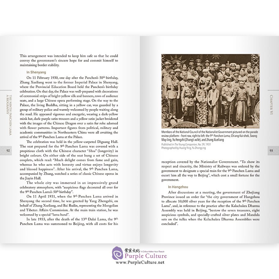 Sample pages of Tibet History and Culture - The Ninth Panchen Lama: A Biography (ISBN:9787508544625)