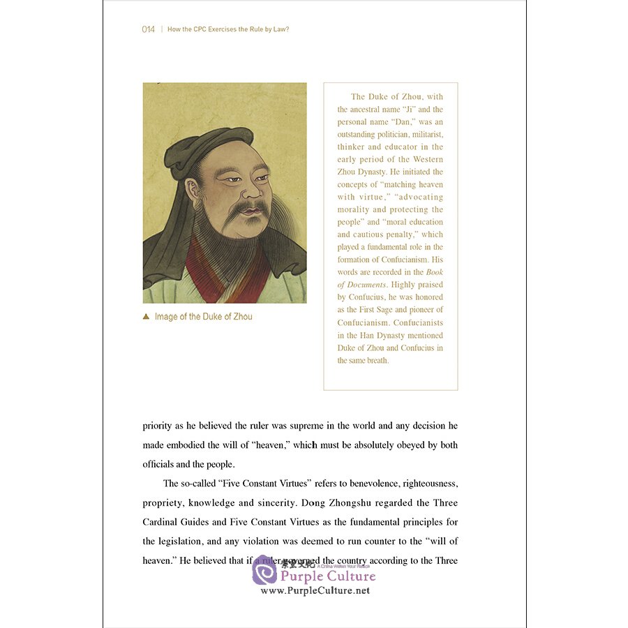 Sample pages of The CPC Series: How the CPC Exercise the Rule by Law? (ISBN:9787508542713)