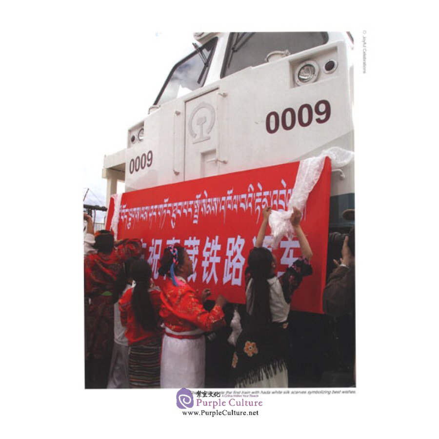 Sample pages of An Auspicious Road - The Qinghai - Tibet Railway (ISBN:9787802200616)