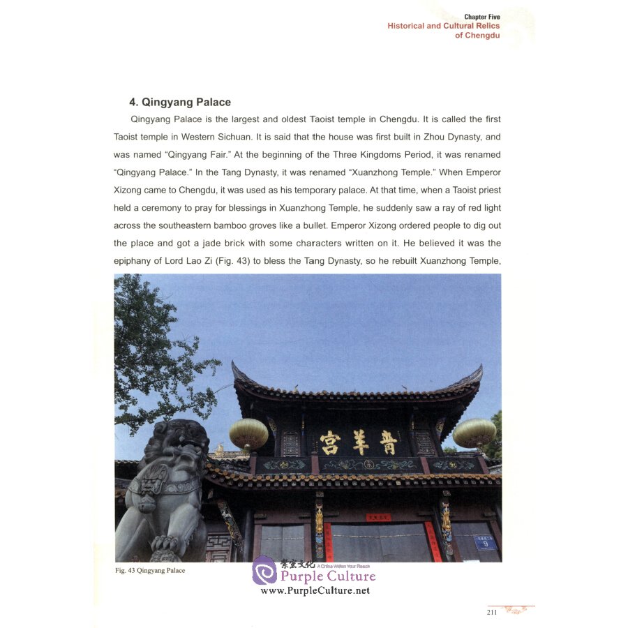 Sample pages of Tianfu Culture and the Modern Pursuit of Chengdu (ISBN:9787569041064)
