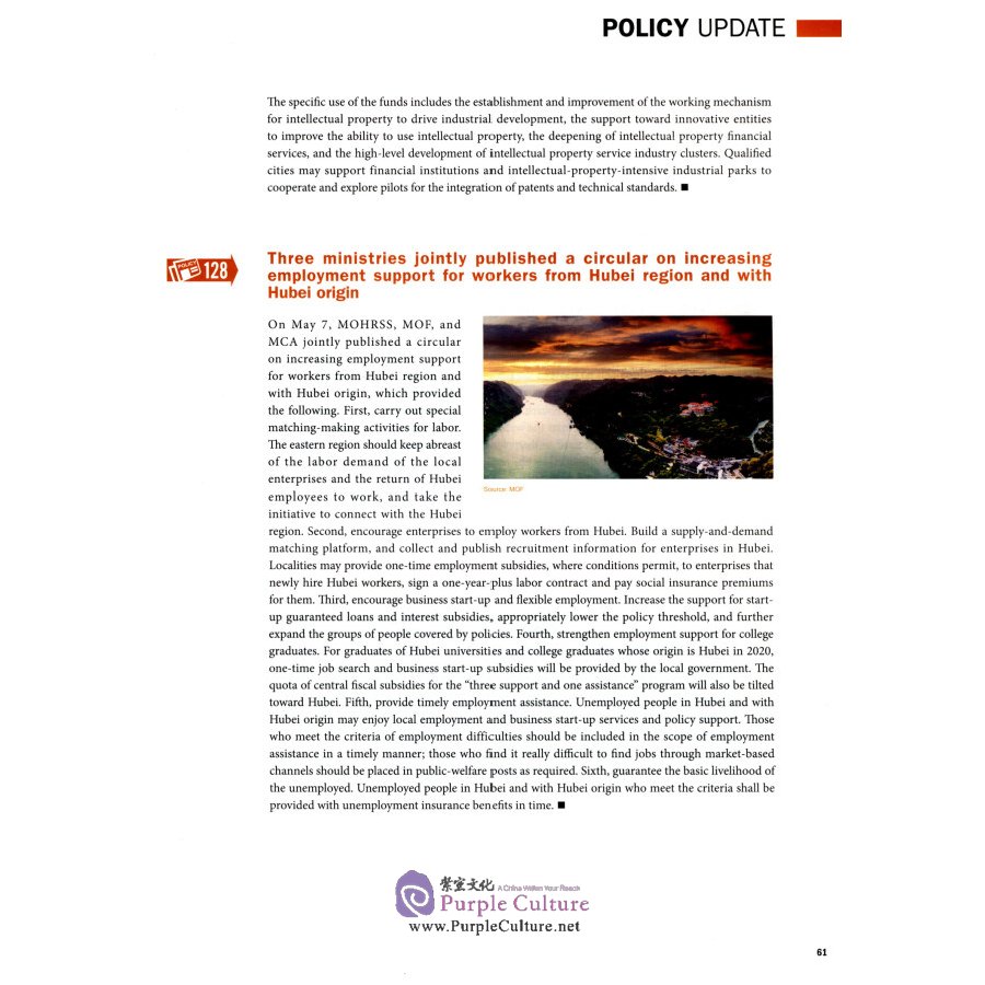 Sample pages of China Finance 2020 (ISBN:9787522304717)