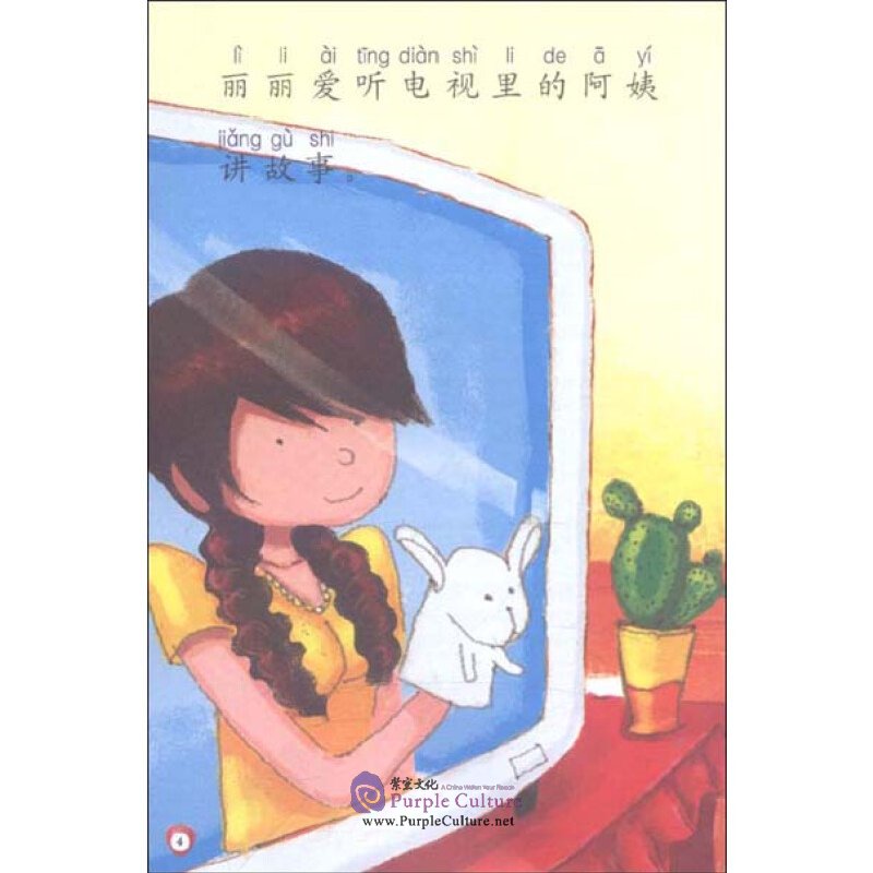 Sample pages of Come Out of the TV And Play (for kids aged 7-10) (ISBN:9787301189740)