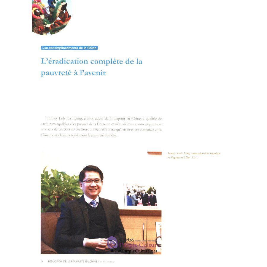 Sample pages of Reduction De La Pauverete En Chine (ISBN:9787119122540)