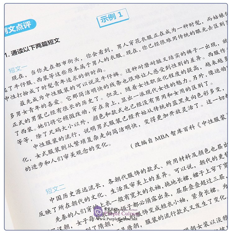 Sample pages of IGCSE 0509: Writing: IGCSE Chinese As a First Language (2020-2022 Syllabus) (ISBN:9787513820837)