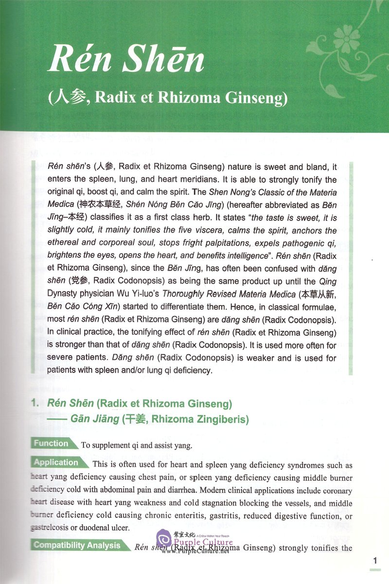 Sample pages of Application of Chinese Herbal Compatibility (2nd Edition) (ISBN:9787117260664)