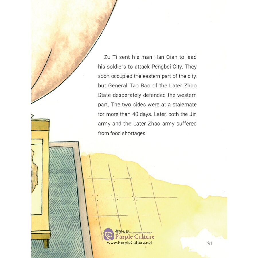 Sample pages of Picturebook about Traditional Chinese Moral Cultivation: Zu Ti (ISBN:9787511048523)