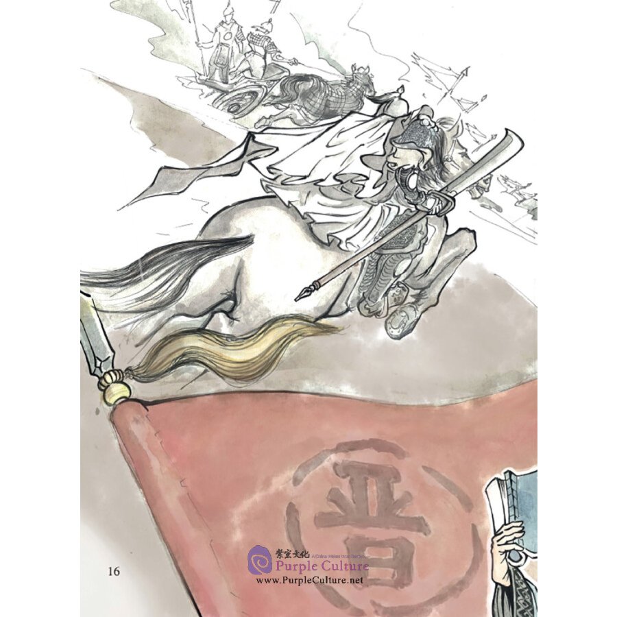 Sample pages of Picturebook about Traditional Chinese Moral Cultivation: Wang Xizhi (ISBN:9787511048608)