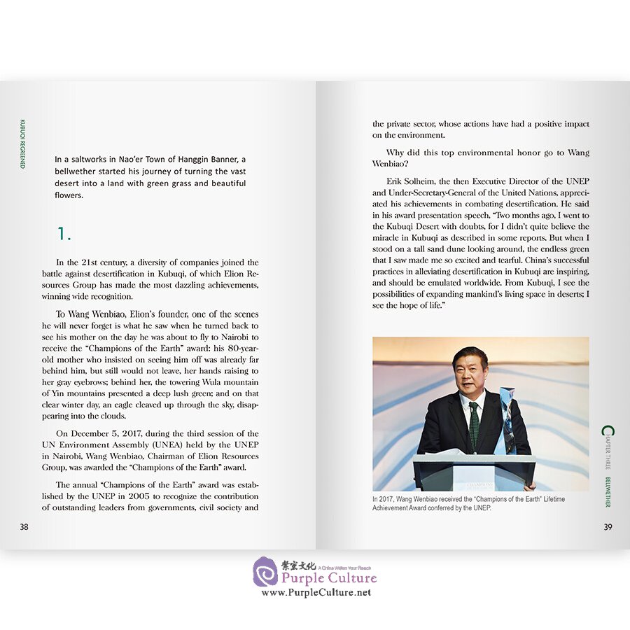 Sample pages of Heroes of China's New Era: Kubuqi Regreened (ISBN:9787508546063)