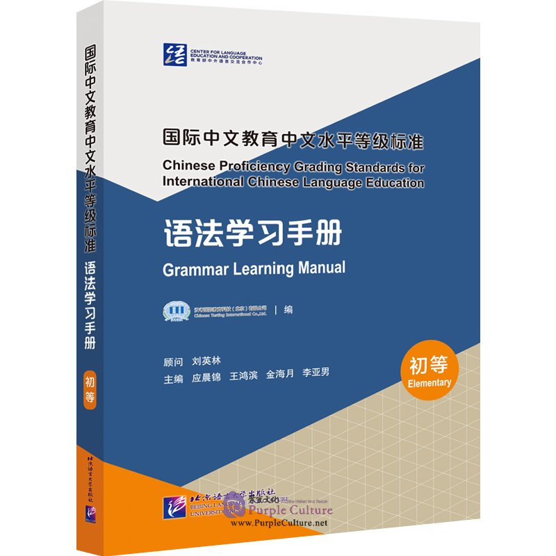 Chinese Proficiency Grading Standards for International Chinese