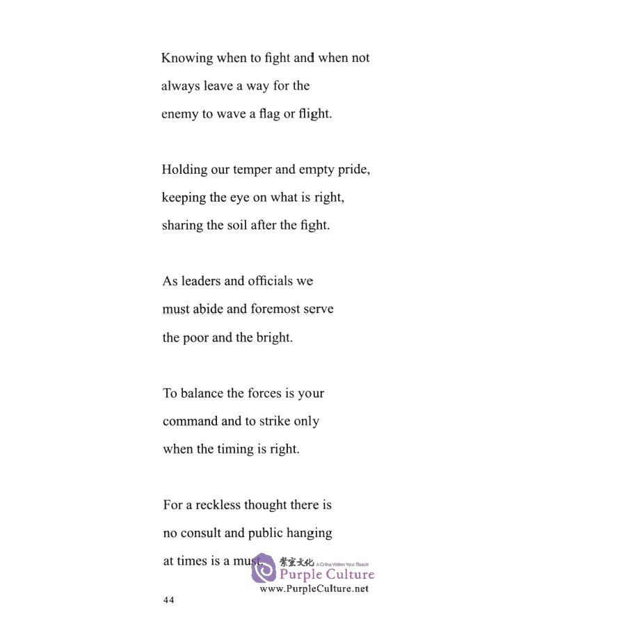 Sample pages of Embrace China (ISBN:9787503970658)