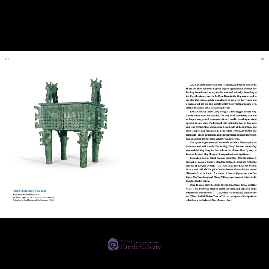 Sample pages of Essential Cultural Relics of China in Museums Overseas: Bronze Ware, Gold and Silver Wares (ISBN:9787508546186)