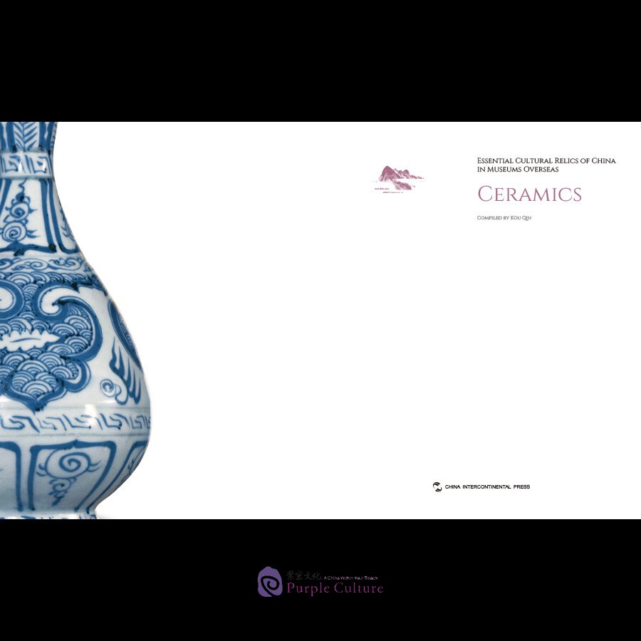 Sample pages of Essential Cultural Relics of China in Museums Overseas: Ceramics (ISBN:9787508546209)