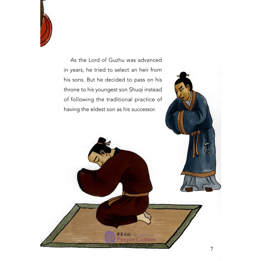 Sample pages of Picturebook About Traditional Chinese Moral Cultivation：Yi And Qi (ISBN:9787511044822)