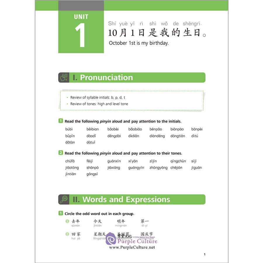 Sample pages of Great Wall Chinese (2nd Edition) Essentials in Communication 2 Workbook (ISBN:9787521328561)