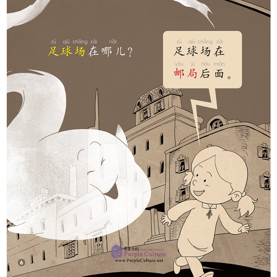 Sample pages of Rainbow Dragon: Graded Chinese Readers (Level 2: Community) (5 Volumes) (ISBN:9787521331318)