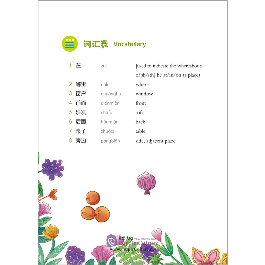 Sample pages of My Little Schoolbag Leveled Chinese Readers: Level 2 (8 books) (ISBN:9787521327083)