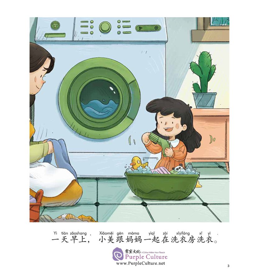 Sample pages of My First Chinese Storybook: The Stories of Xiaomei: Little Kitty Going Home (ISBN:9787513822763)