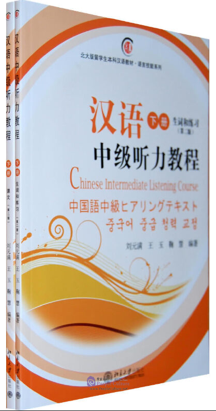 Chinese Intermediate Listening Course 2nd Edition 2by Liu Yuanman Isbn 9787301079720 Chinese Intermediate Listening Course 2nd Edition 2by Liu Yuanman Isbn 9787301079720