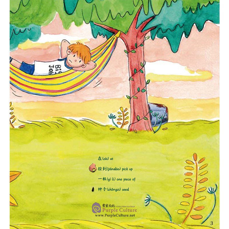 Sample pages of I Can Read by Myself: IB PYP Inquiry Graded Readers (Level 2) - Little John & Big John (ISBN:9787513821711)