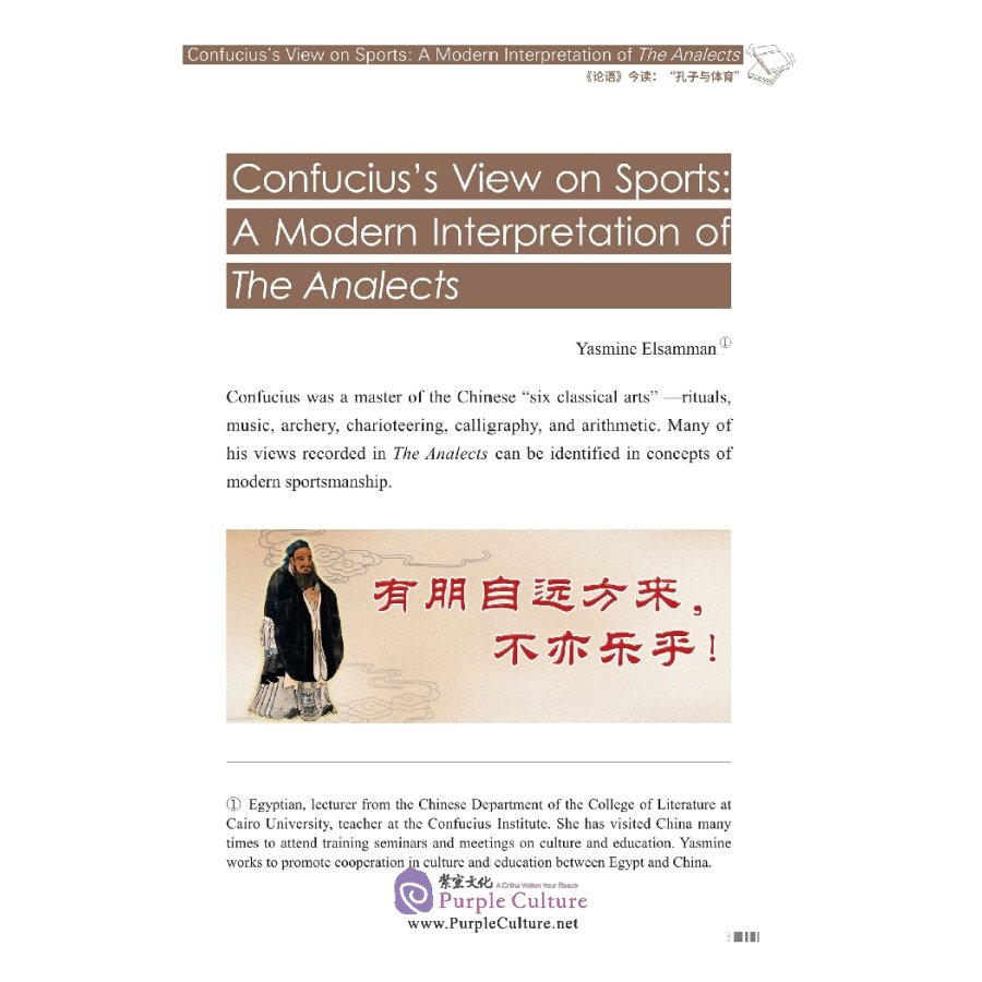 Sample pages of Decoding Chinese Language and Culture (ISBN:9787513819695)