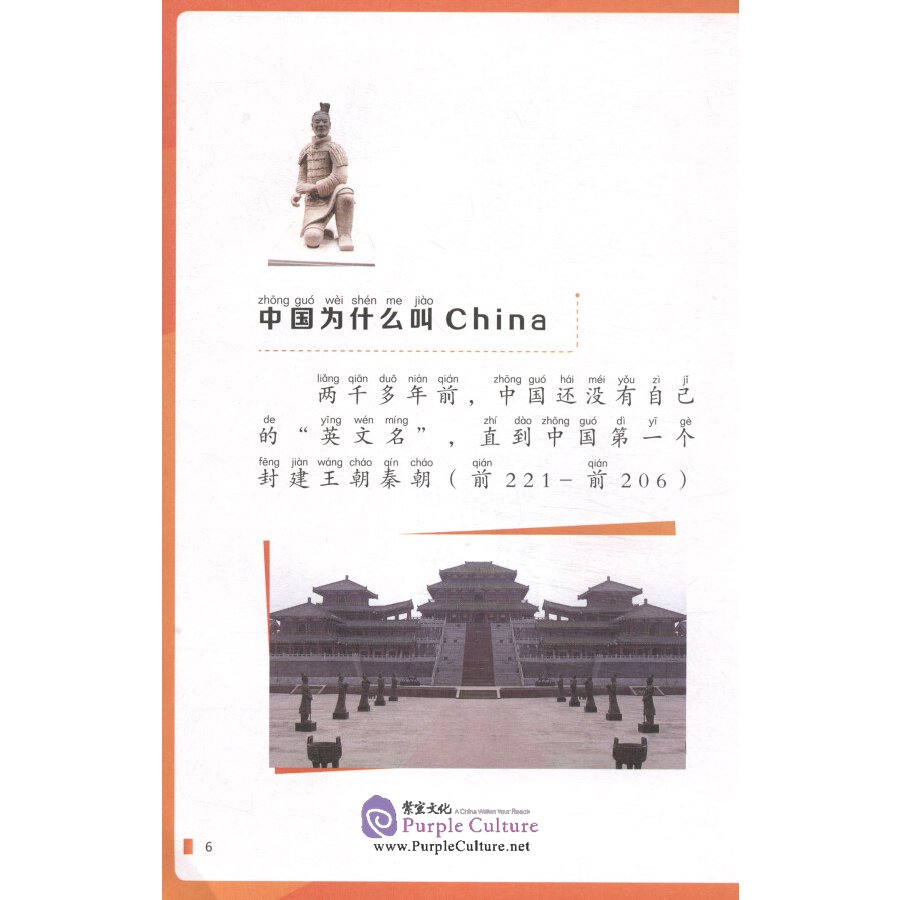 Sample pages of China Close-up: A Very Chinese China (ISBN:9787513817394)