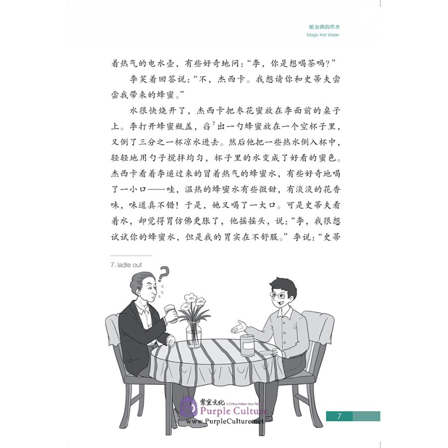 Sample pages of Traditional Chinese Medicine in Stories: Medicinal Diets (ISBN:9787513821377)