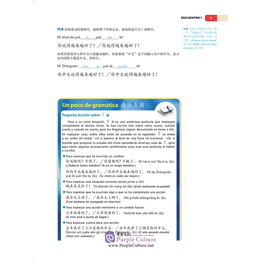 Sample pages of Encuentros - Lengua y Cultura Chinas Edicion Para el maestro con anotaciones 2 (ISBN:9787513821414)