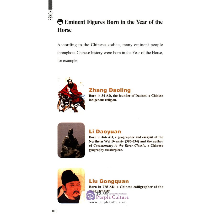 Sample pages of Meet Your Chinese Zodiac Animal: The Year of the Horse (ISBN:9787513817523)
