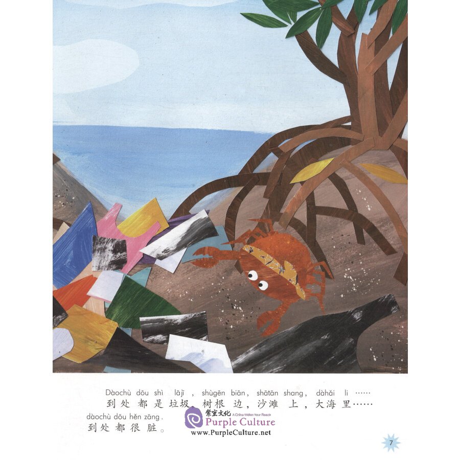 Sample pages of Chinese Reading for Young World Citizens - Good Characters: Real Friends (ISBN:9787513817837)