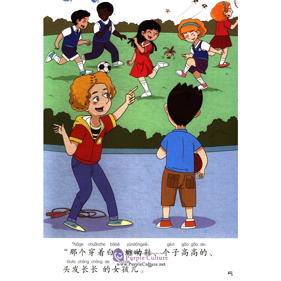 Sample pages of Sinolingua Reading Tree Level 6 (10 books set) (ISBN:9787513819152)