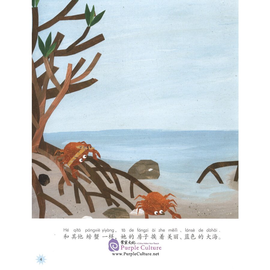 Sample pages of Chinese Reading for Young World Citizens - Good Characters: Real Friends (ISBN:9787513817837)