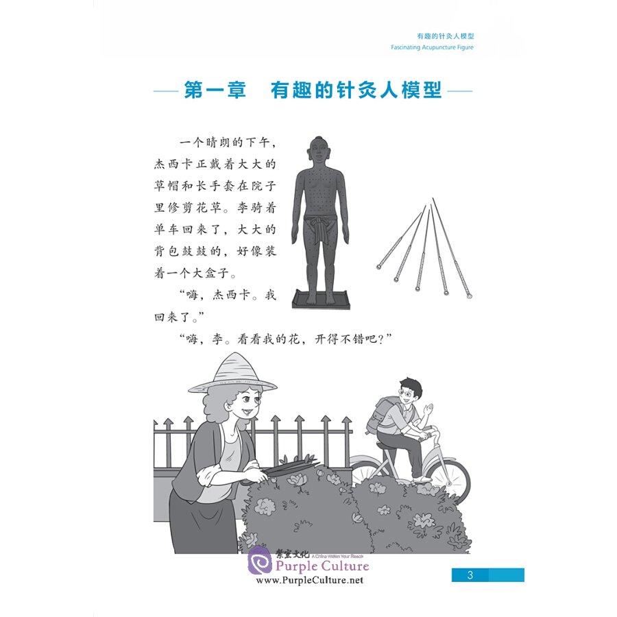 Sample pages of Traditional Chinese Medicine in Stories: Unique Therapies (ISBN:9787513821384)