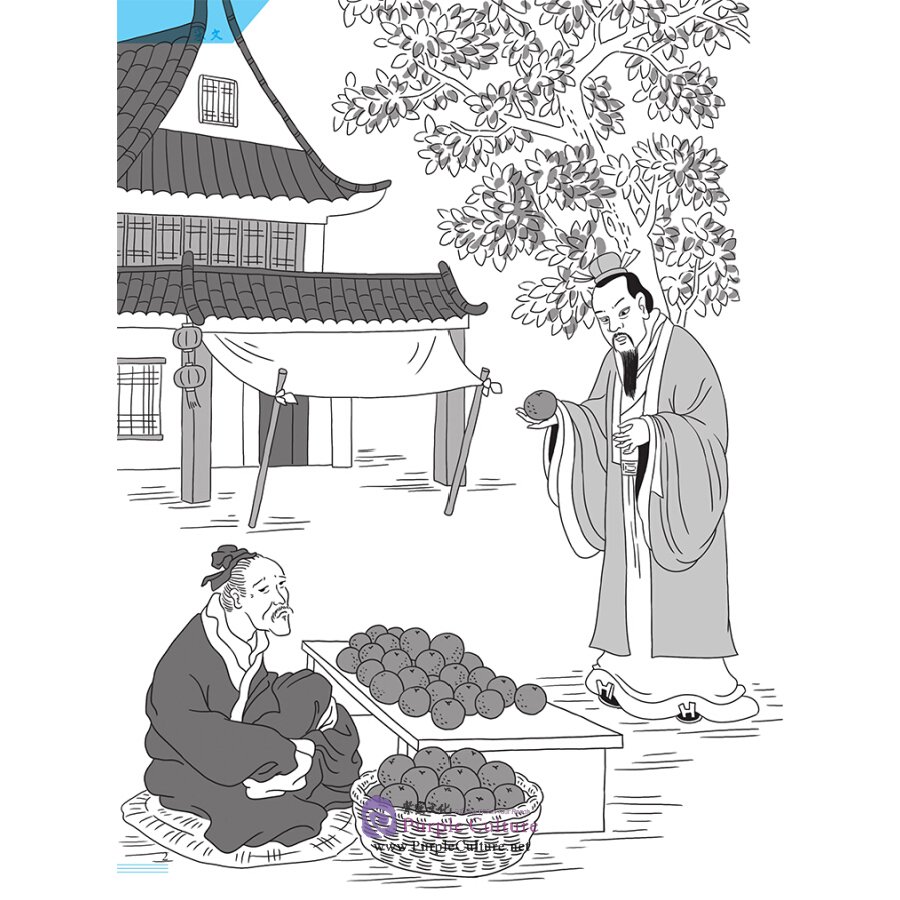 Sample pages of Classical Chinese: IGCSE Chinese As A First Language (IGCSE 0509 ) (ISBN:9787513821391)