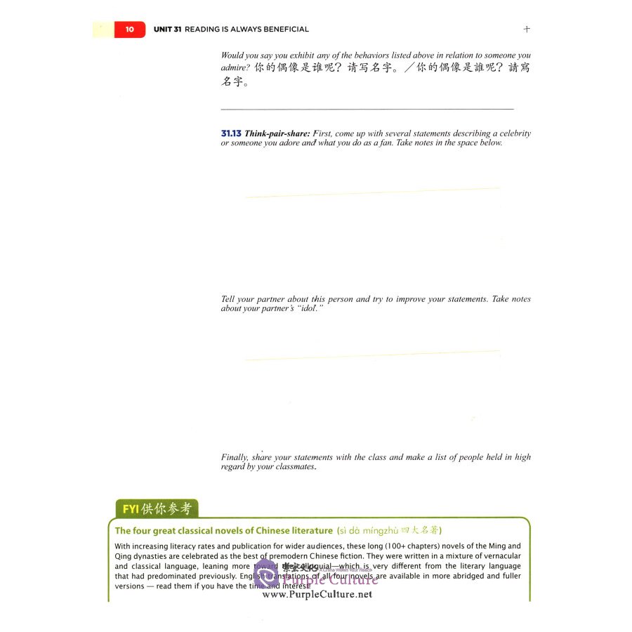 Sample pages of Encounters: Chinese Language and Culture 4 Student Book (ISBN:9787513817349)