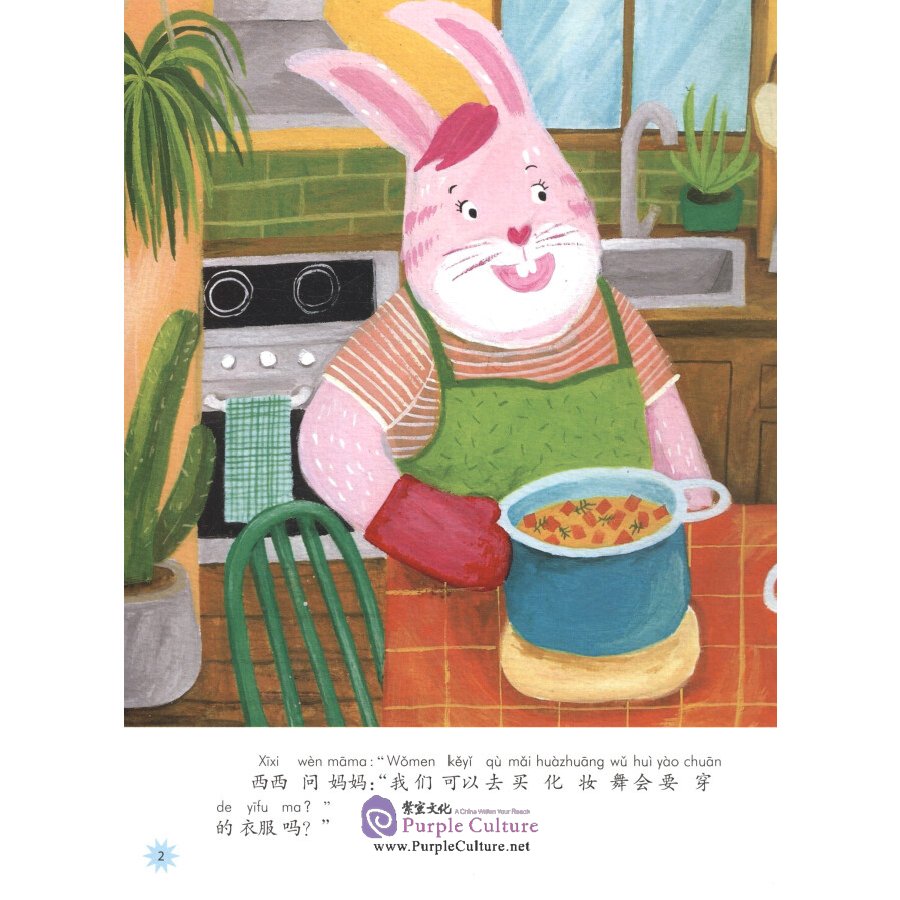 Sample pages of Chinese Reading for Young World Citizens  - Go Green: Xixi Is a Special Princess (ISBN:9787513817936)