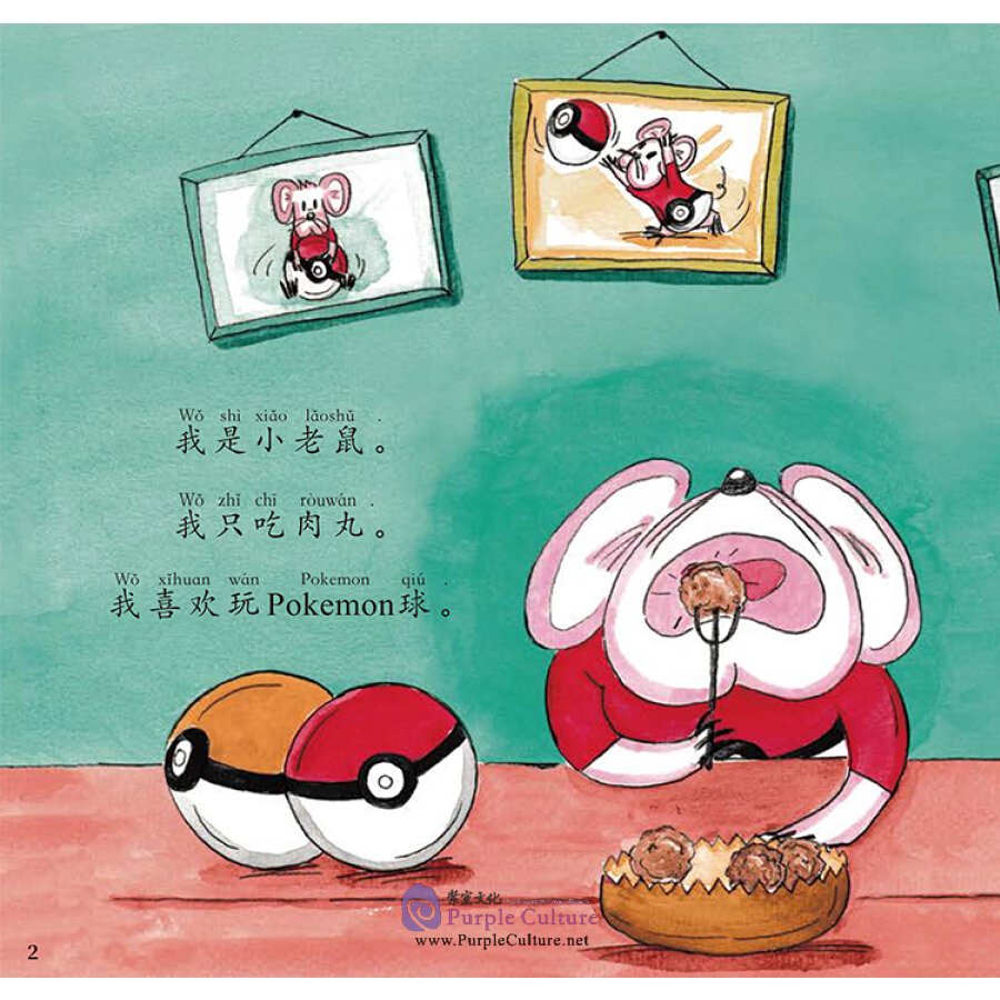 Sample pages of I Can Read by Myself: IB PYP Inquiry Graded Readers (Level 2) - The Little Mouse (ISBN:9787513821483)