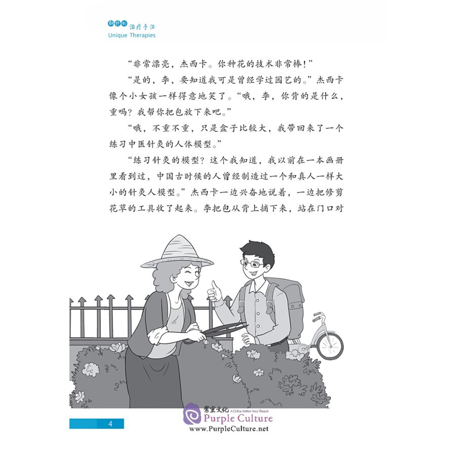 Sample pages of Traditional Chinese Medicine in Stories: Unique Therapies (ISBN:9787513821384)