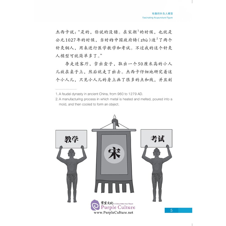 Sample pages of Traditional Chinese Medicine in Stories: Unique Therapies (ISBN:9787513821384)
