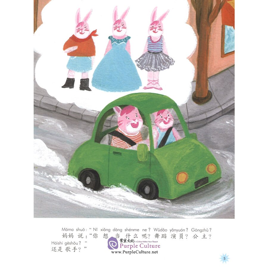 Sample pages of Chinese Reading for Young World Citizens  - Go Green: Xixi Is a Special Princess (ISBN:9787513817936)