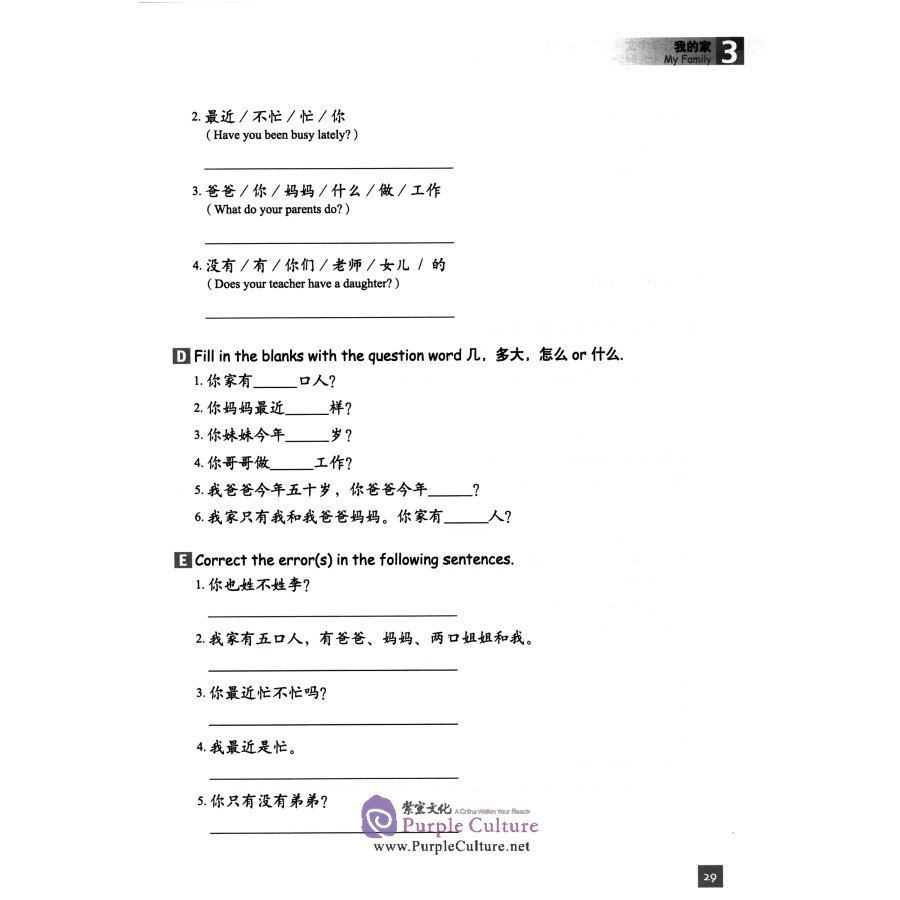 Sample pages of Speak and Act: Beginning Chinese (Volume 1) Workbook (ISBN:9787561957950)