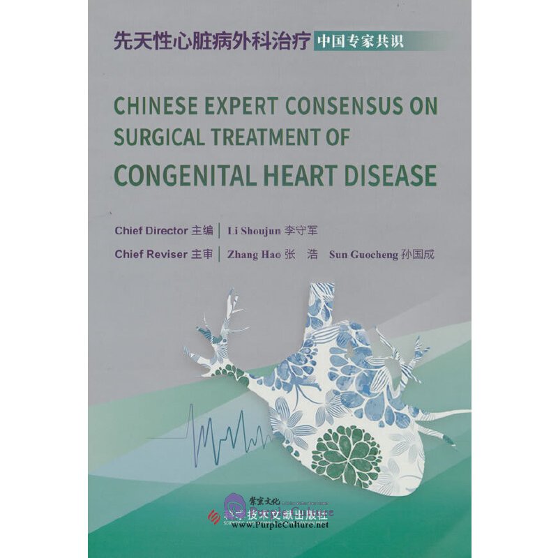 Chinese Experts Consensus on Surgical Treatment of Congenital Heart ...