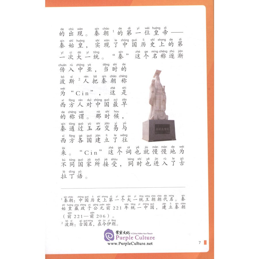 Sample pages of China Close-up: A Very Chinese China (ISBN:9787513817394)