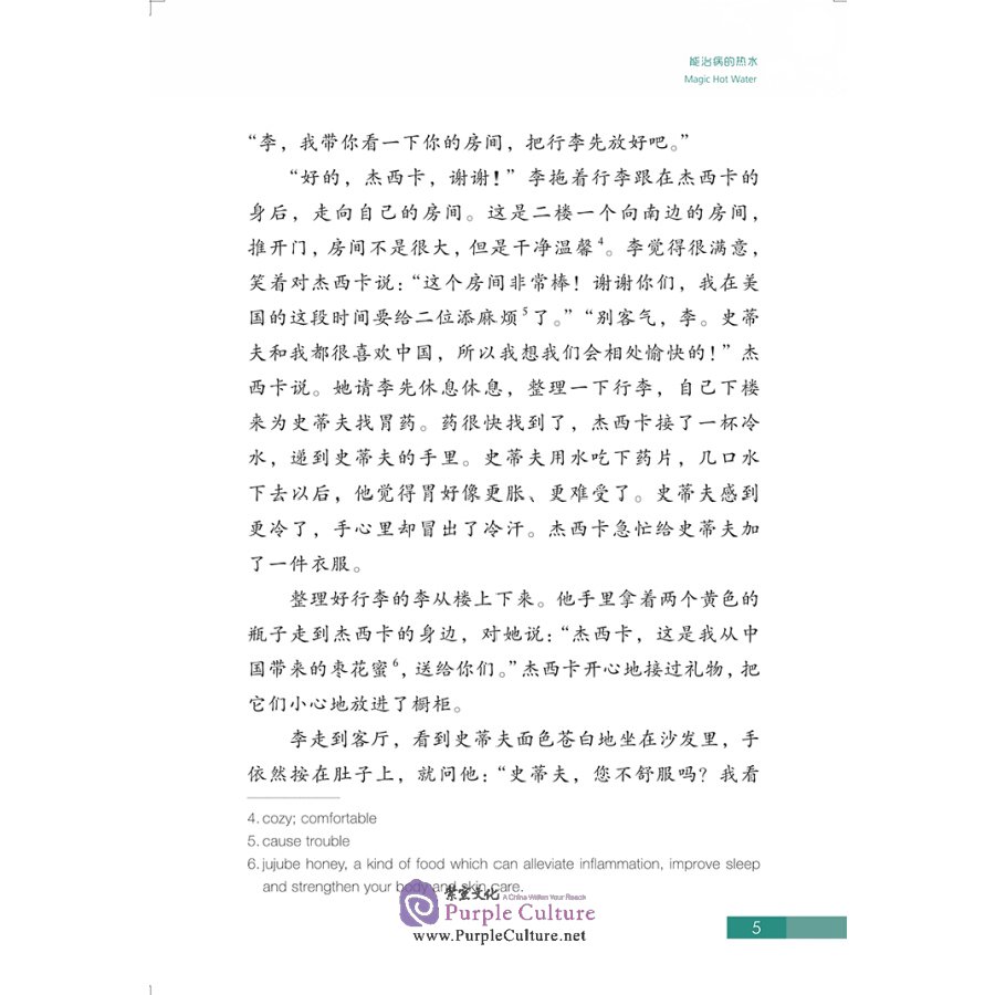 Sample pages of Traditional Chinese Medicine in Stories: Medicinal Diets (ISBN:9787513821377)