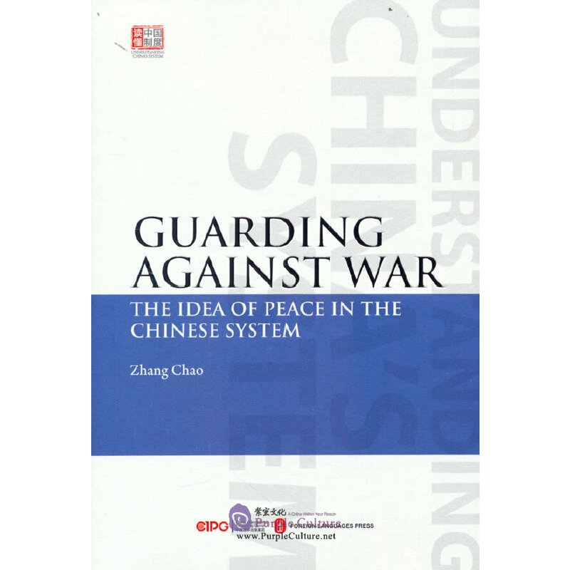 Understanding China s System Guarding Against War The Idea Of Peace understanding-china-s-system-guarding-against-war-the-idea-of-peace