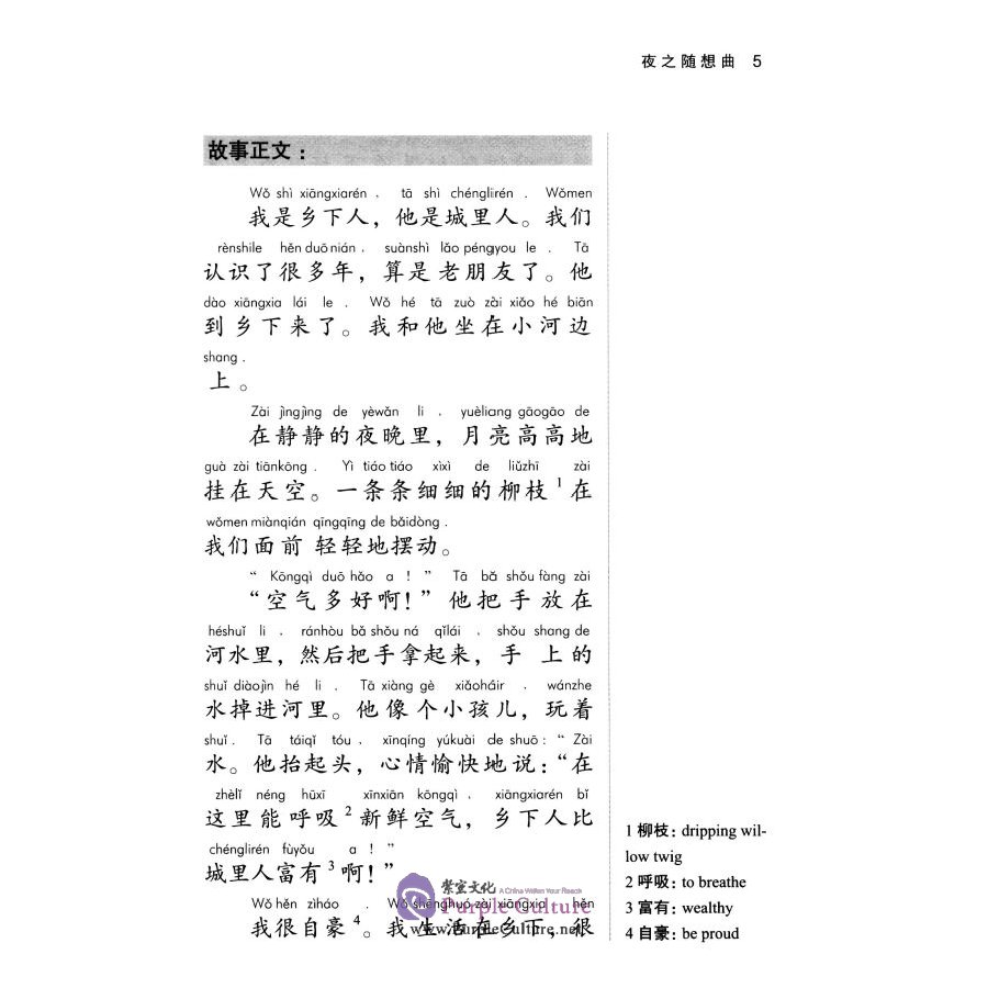 Sample pages of Graded Chinese Reader 1000 Words: Selected Abridged Chinese Contemporary Short Stories (with audio) (ISBN:9787513808316)