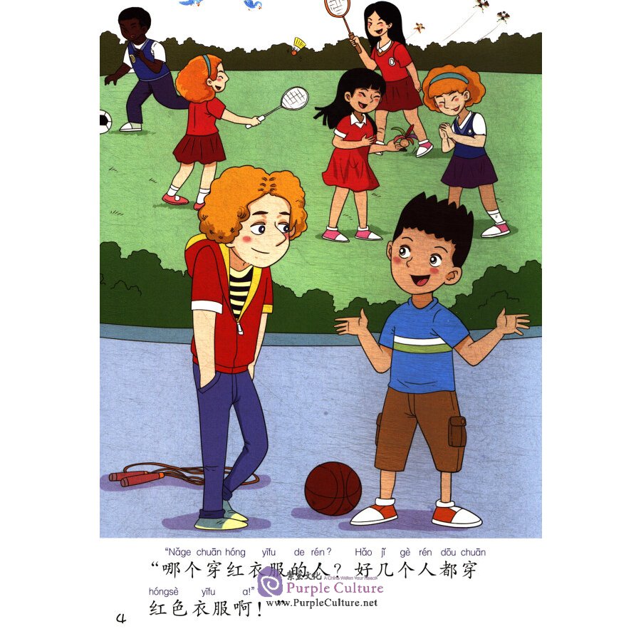 Sample pages of Sinolingua Reading Tree Level 6 (10 books set) (ISBN:9787513819152)